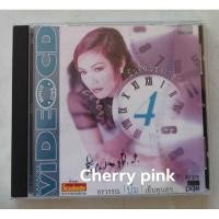 ราคา Vcd บันทึกของเวลา 4 อรวรรณ เย็นพูนสุข มือ2 แผ่นสวย (25207225878)