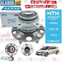 ราคา ลูกปืนล้อหลัง HONDA CIVIC 1.8 FD ปี 2006-2012 ซีวิค นางฟ้า ABS/ NO ABS NTN แท้ ญี่ปุ่น (25079457681)