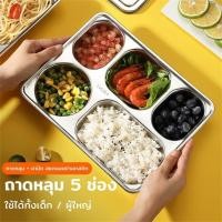 ราคา ถาดหลุม ถาดหลุมสแตนเลส 5หลุม ถาดหลุมสแตนเลสมีฝาปิด 304แตนเลส กล่องข้าว ถาดสแตนเลสมีฝาปิด (25571553039)