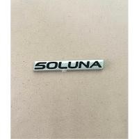 ราคา โลโก้ SOLUNA ขนาด 9.5cm.x1.4cm. ติดVios สีเงิน ราคาต่อชิ้น (25918133841)