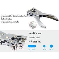 ราคา เครื่องเจาะบัตร ที่เจาะกระดาษ ที่เจาะรูกระดาษ ตัวเจาะกระดาษ เครื่องเจาะกระดาษ คีมเจาะกระดาษ (17394780581)