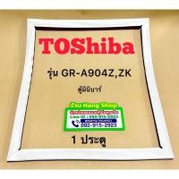 ราคา ขอบยางตู้เย็น ยี่ห้อ TOShiba รุ่น GR-A904Z,ZK (1 ประตู ตู้มินิบาร์) (18285737289)