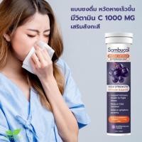ราคา Sambucol Black Elderberry Immune Defence Effervescent 15 tablets แบบชงดื่ม (20068291728)