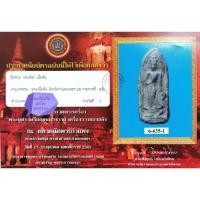 ราคา พระลีลาอาวาสน้อยจังหวัดกำแพงเพชร (12313752269)