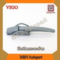 ราคา มือเปิดฝาท้าย วีโก้ Toyota VIGO อันข้าง เปิดข้างกระบะท้าย โตโยต้า วีโก้ มือเปิดท้ายกระบะ ซ้าย ขวา ด้านข้าง (7934982939)