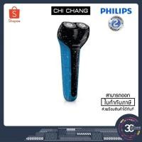ราคา Philips AquaTouch Electric Shaver Wet & Dry รุ่น AT600