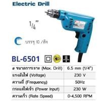 ราคา BERALA สว่าน ไฟฟ้า รุ่น BL-6501 - Blue (2021589247)