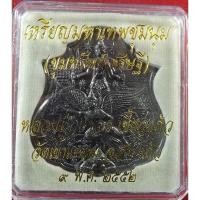 ราคา เหรียญมหาเทพชุมนุม (ขุมทรัพย์เศรษฐี) หลวงปู่กาหลง วัดเขาแหลม จ.สระแก้ว พ.ศ. 2552 (19255292923)