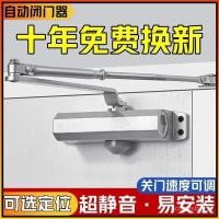 ราคา Gulongcheng อุปกรณ์วิเศษสำหรับปิดประตูอัตโนมัติประตูบานเลื่อนในครัวเรือนที่ปิดประตูบัฟเฟอร์ไฮดรอลิกประตูหนีไฟตัวปิดเหล็ก (26652668894)