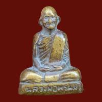 ราคา รูปเหมือนปั๊ม หลวงพ่อพรหม วัดช่องแค พระเครื่อง (22858678714)