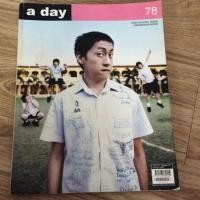 ราคา นิตยสาร a day ฉบับที่ 78 (1679627983)