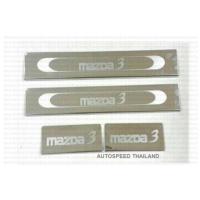 ราคา ที่ครอบชายบันได/กันรอยชายบันได/กันเปื้อนชายบันได /สคลับเพลท MZ Mazda 3 #743 (726169554)