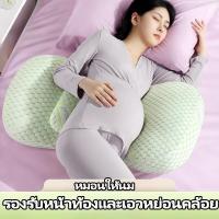 ราคา หมอนรองครรภ์และหมอนรองเอว 2 ชิ้น สำหรับคนท้อง ช่วยลดปวดหลังและปวดเมื่อย ปลอกซักได้ แถมฟรีหมอนข้างใบเล็ก (24434209703)