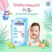 ราคา KODOMO น้ำยาซักผ้าเด็ก โคโดโม สูตร New Born สำหรับเด็กแรกเกิด 3,000 มล. (8691636222)