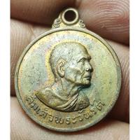 ราคา เหรียญสมเด็จพระวันรัต วัดนางพญาไม่ทราบปีพระบ้านๆราคาแบ่งปัน (25411190323)