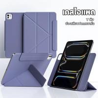 ราคา เคสแม่เหล็กอัจฉริยะ สําหรับ iPad air6 11inch 2024 Pro 11 Air4 Air5 10.9 gen10 เคสตัวY พับได้ ถอดได้ ipad เคสกันกระแทก (29909936501)