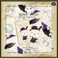 ราคา แผ่นน้ำหอมกระต่าย Bunny fresh กลิ่น J’Adore (21796446351)