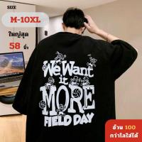 ราคา M-10XL เสื้อยืดคอกลม แขนสั้น สกรีนลายเท่ห์ๆแนวเกาหลี สเปนเด็กซ์ ใส่ได้ทั้งชายและหญิง พร้อมส่งในไทย (26400838652)