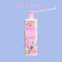 ราคา Cute Press Sweet Musk Body Lotion ขวดปั๊ม 490 ml.โลชั่นบำรุงผิวกลิ่นหอมหวาน (4033536168)