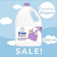 ราคา ดีนี่ น้ำยาซักผ้าเด็ก กลิ่น Yellow Moon แบบแกลลอน ขนาด 2800 มล. (29758936668)