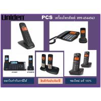 ราคา Uniden AT4105 / AT3102 /AT4503 โทรศัพทบ้าน ยี่ห้อ Uniden Cordless Phone with backlighted LCD and Speakerphone Black (5987805878)