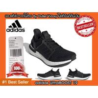 ราคา adidas UltraBoost 19 w G54014 (3839565665)