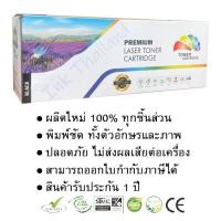 ราคา หมึกพิมพ์ LaserJet Pro M501dn (CF287A) สีดำ Color Box (1883804518)