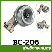 ราคา BC-206 หัวตัดข้าวดีด หัวเกียร์ ตัดหญ้า 28 มิล 9 เฟื่อง เครื่องตัดหญ้า 411 NB RBC CG260 (27754770383)