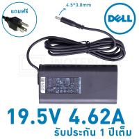 ราคา Dell Adapter notebook อะแด๊ปเตอร์ 19.5V 4.62A (4.5*3.0mm) INSPIRON 11 300 series Dell XPS สายชารจ์ Dell (4902300939)