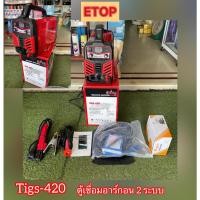 ราคา ตู้เชื่อมอาร์กอน Tigs 400s (10197249383)