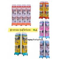 ราคา (พรี)ตู้กาชาปอง ตู้ไข่หยอดเหรียญ รุ่นมีตู้โชว์ |Berry_Toy (19892040112)