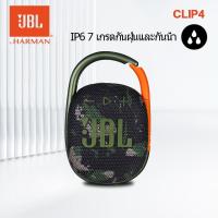 ราคา JBL/clip4 ลำโพงบลูทูธแท้,อายุการใช้งานแบตเตอรี่ 10ชม,กันน้ำ กันฝุ่น,รับประกัน 2ป,Wireless Bluetooth5.1 Portable Speaker (25523820277)