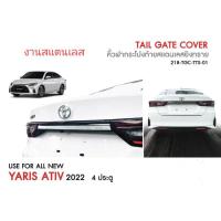 ราคา คิ้วฝากระโปรงท้าย Yaris Ativ 2023 (15392564714)