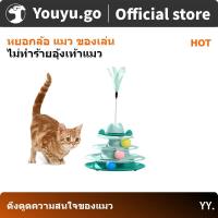 ราคา รางบอลแมว ของเล่นแมว แผ่นเสียง 3 ชั้น รางบอลทาวเวอร์ หยอกล้อ แมว ของเล่น รางบอลแมว (20186635256)