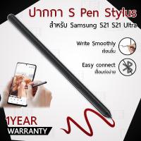 ราคา MLIFE - รับประกัน 1 ปี - ปากกา Samsung S21 / S21 Ultra 5G เขียนลื่น เส้นต่อเนื่อง ไม่ต้องต่อบูลทูธ - OEM S Pen Stylus (12128935368)
