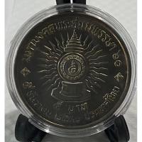 ราคา เหรียญ 5 บาท พระชนมายุ ครบ 60 พรรษา รัชกาลที่ 9 ไม่ผ่านใช้ (เหรียญพร้อมตลับ ไม่รวมขาตั้ง) (19173388064)