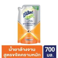 ราคา น้ำยาล้างจาน สูตรขจัดคราบหนักซันไลต์ แพลททินั่ม กลิ่นออเรนจ์ ยูซุฟ ชนิดถุงเติม700 มล. (9846256024)