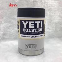 ราคา แก้ว yeti ขนาด 12oz. (957230264)