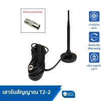 ราคา ABL DIGITAL TV ANTENNA เสารับสัญญาณทีวีดิจิตอลแบบมีไฟเลี้ยง รุ่น DVB-T2-1/DVB-T2-2 (29053174632)