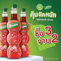 ราคา [3ขวด136บาท] Freshy ไซรัปเฟรชชี่ ไซรัปแดง กลิ่นสละ น้ำเชื่อมผลไม้ น้ำแดง น้ำหวานแดง ขนาด 710 ml (27601538064)