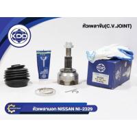 ราคา หัวเพลาขับนอก KDD (NI-2329) รุ่นรถ NISSAN NAVARA NORMAL (ฟันใน 36 บ่า 67.3 ฟันนอก 29) (26450888254)