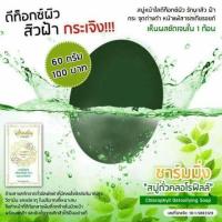 ราคา Chlorophyll Detoxifing Soap (57561692)