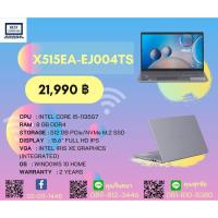 ราคา NOTEBOOK (โน้ตบุ๊ค) ASUS X515EA-EJ004TS (SILVER) (8758192344)