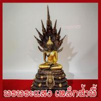 ราคา พระประจำวันเสาร์ ปางนาคปรก จีวรทอง สูง 15.5 นิ้ว วัตถุมงคล เนื้อมวลสารแร่เหล็กน้ำพี้ รับประกัน ชำรุดจากการขนส่ง (3056723956)