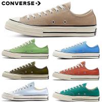 ราคา converse chuck taylor all star 1970s low-top espadrilles brown green orange blue low-top skateboards (25524961837)