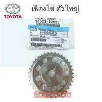 ราคา แท้ศูนย์ เฟืองเพลาราวลิ้น เฟืองโซ่ราวลิ้น VIOS 1NZ ,ALTIS 1ZZ 3ZZ เฟืองโซ่ไทม์มิ่ง CAMRY ACV30 ACV40 รหัส.1352322020 (24357161169)
