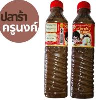 ราคา น้ำปลาร้าครูนงค์ 400 มล. 3 ขวด ราคาพิเศษ (27812209906)