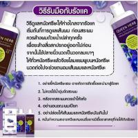 ราคา ควีน เฮิร์บ Queen Herb แชมพูสมุนไพร แชมพูอัญชัน ทรีทเมนท์อัญชัน ขนาด 400 มล. (29060400682)