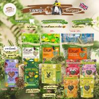 ราคา หญ้ากระต่าย แกสบี้ ชินชิลล่า แพรี่ด็อก อาหารกระต่าย รวมหญ้า Burgess (Ratima) (18894917906)