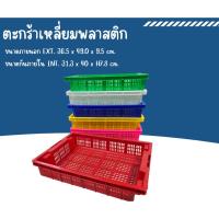 ราคา ลังปลาหมึก ลังเนื้อทุเรียน ตะแกรงหมึก ลังหมึก ลังห้องเย็น ตะกร้าเตี้ย ลังโปร่งสลับซ้อน Food grade (22064195205)